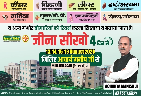 acharya manish ji journey