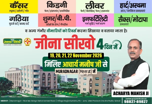acharya manish ji journey