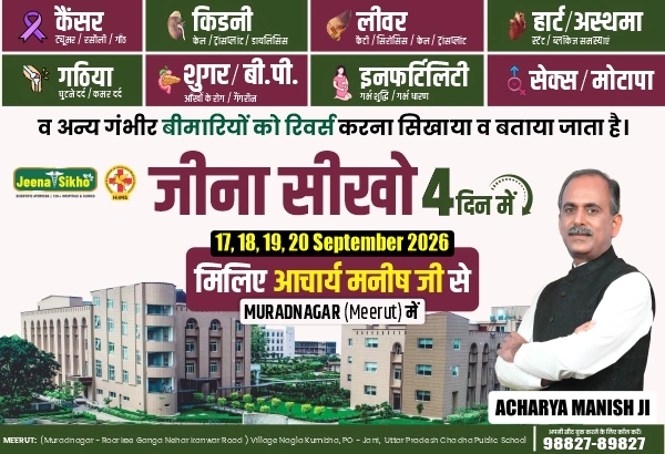 acharya manish ji journey