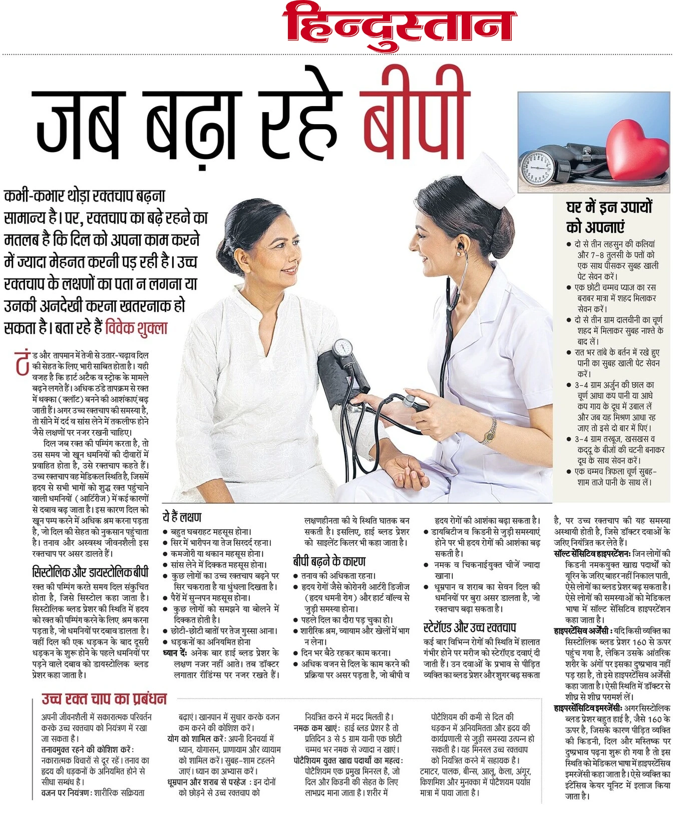 Full News