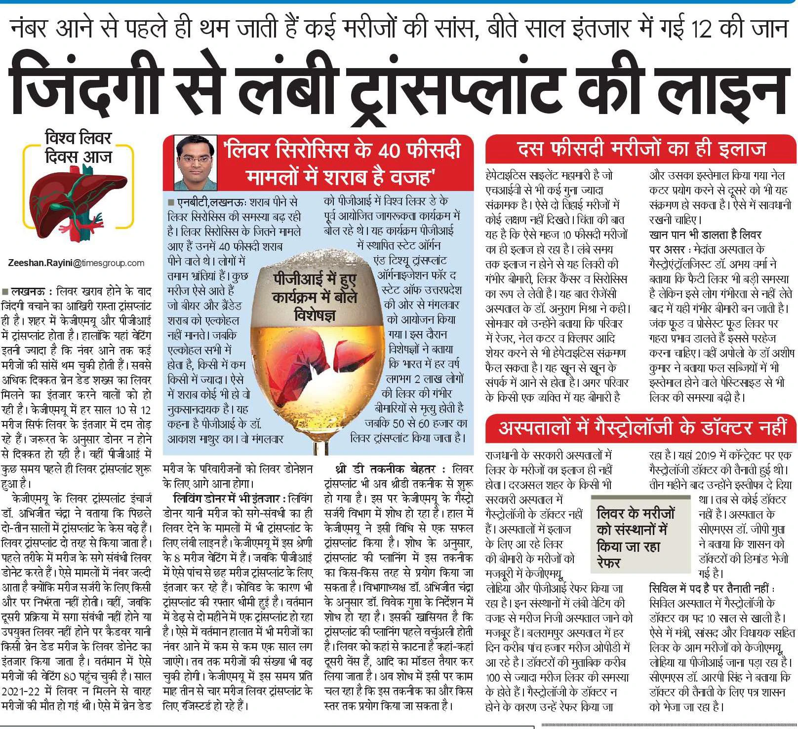 Full News