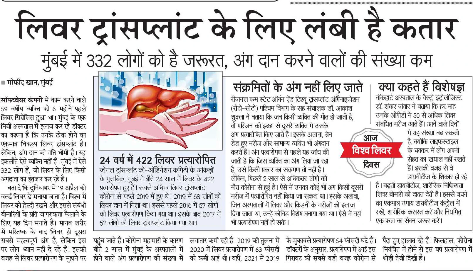 Full News
