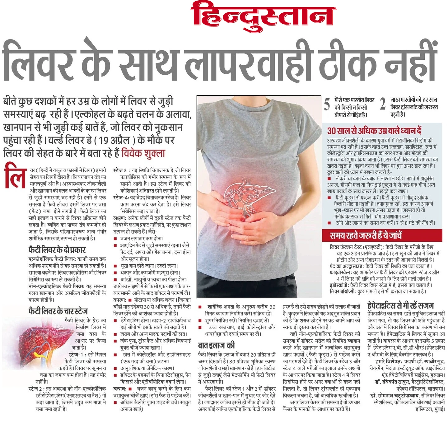 Full News