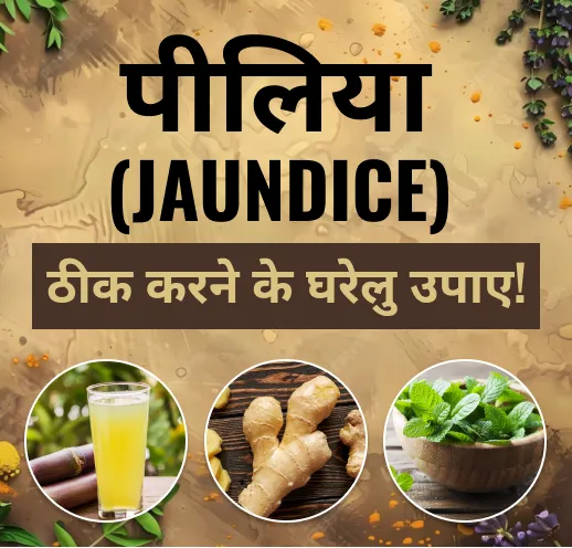 jaundice-tips main