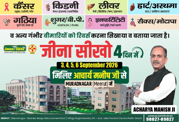 acharya manish ji journey