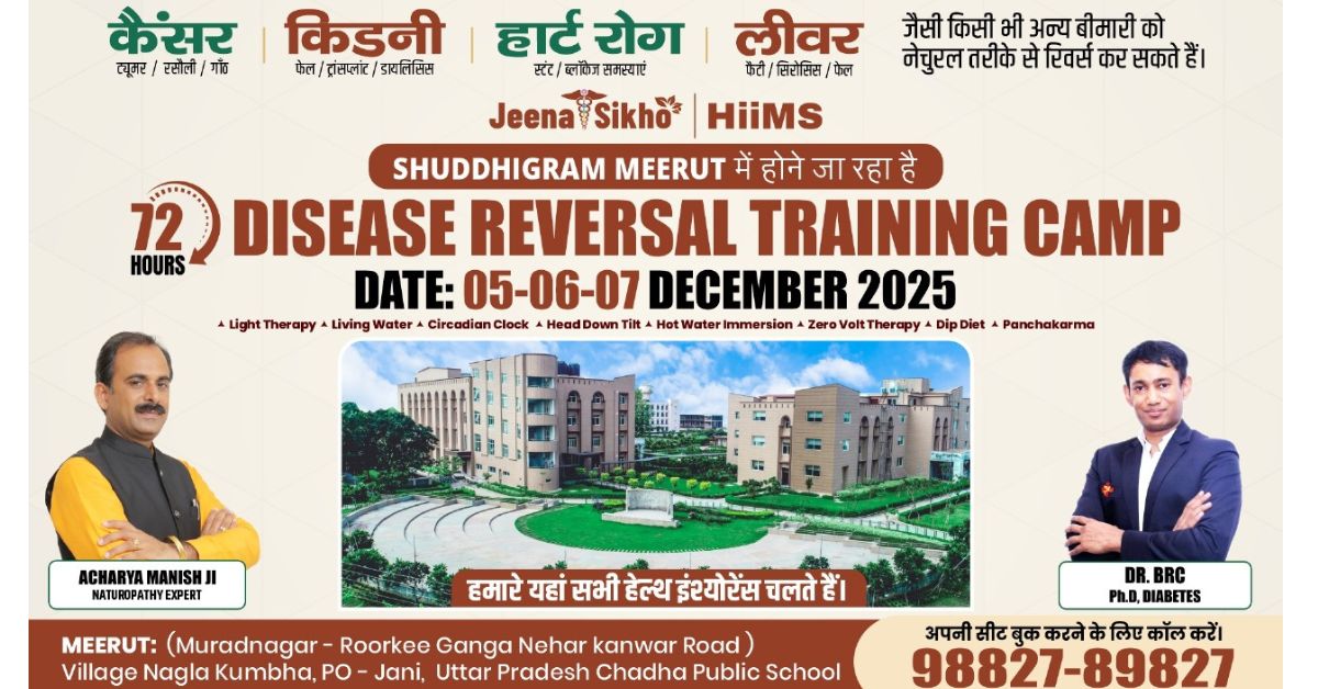 Join Meerut’s 72-Hour Disease Reversal Camp by Acharya Manish Ji for Natural Healing
