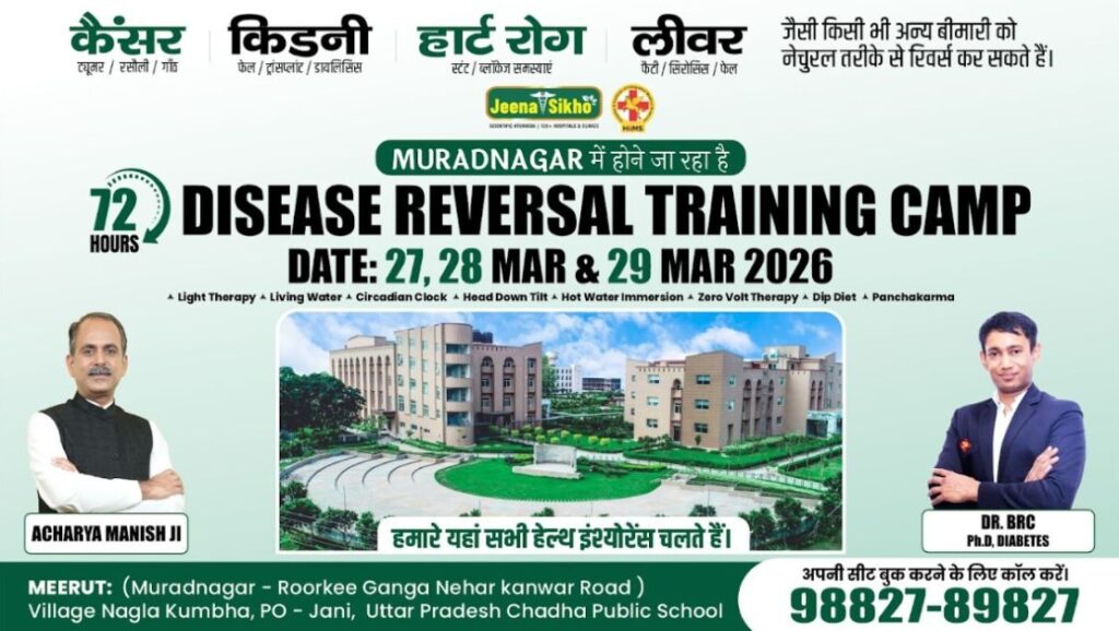 72-Hour-Disease-Reversal-Camp