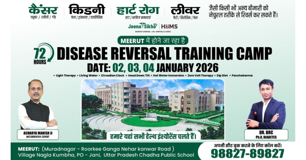 72-Hour-Disease-Reversal-Camp-in-Meerut