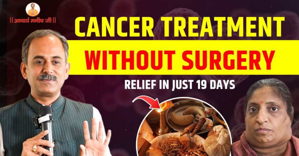 Cancer-Treatment-Without-Surgery.