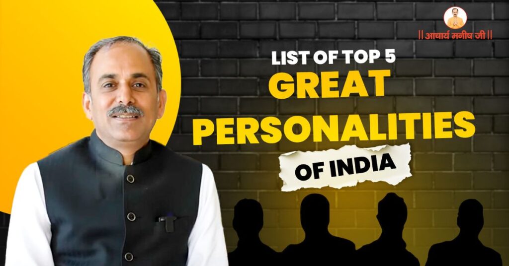 Great-Personalities-of-India