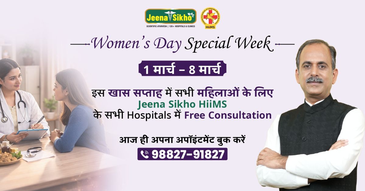 Women’s Day Special Week Initiative by Acharya Manish Ji – Free Consultation