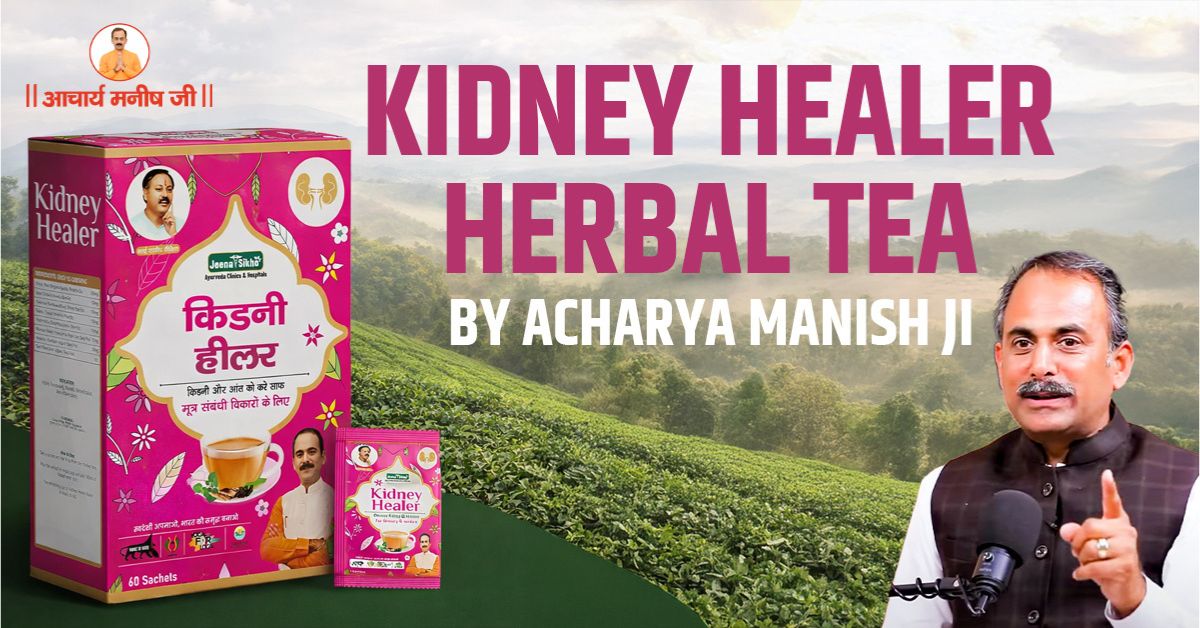 Kidney Healer Herbal Tea by Acharya Manish Ji – Benefits, Ingredients & How It Works