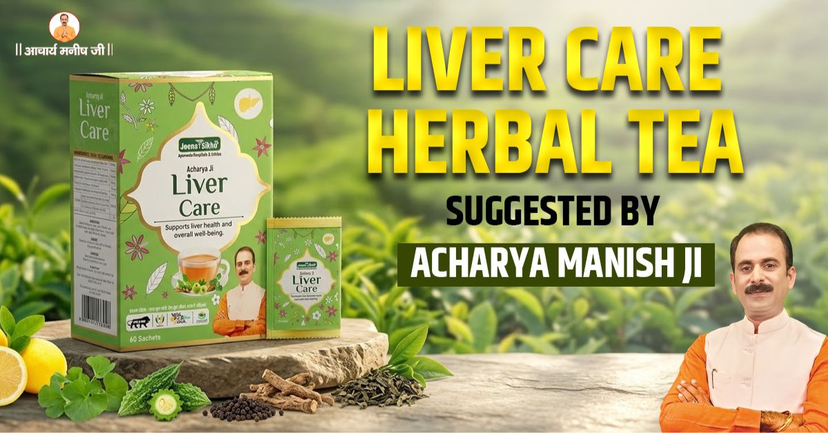 Liver Care Herbal Tea Suggested by Acharya Manish Ji for Natural Detox & Healing