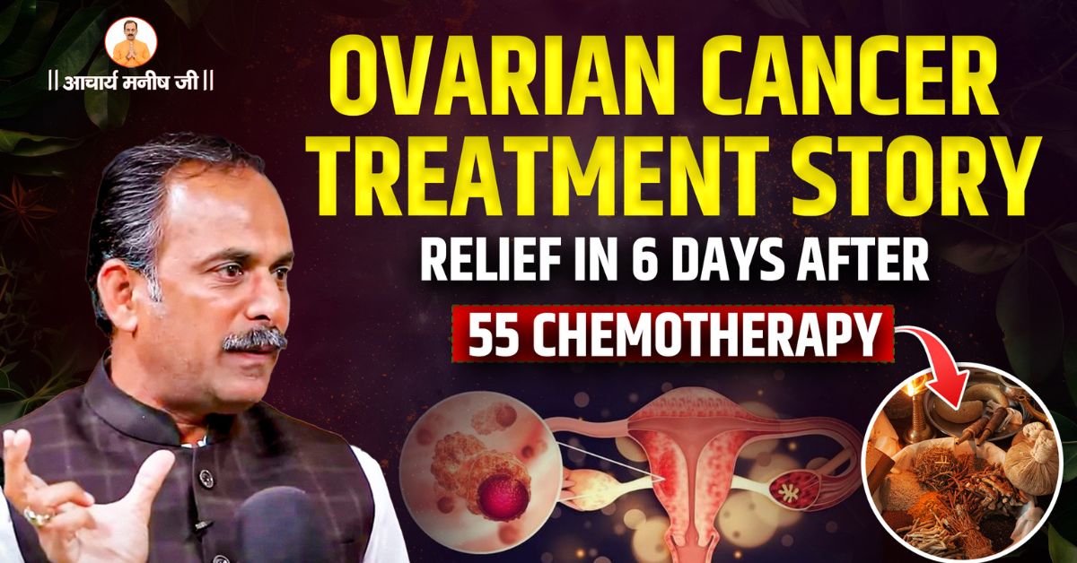 Real Ovarian Cancer Treatment Story: Pain Relief in 6 Days After 55 Chemotherapy