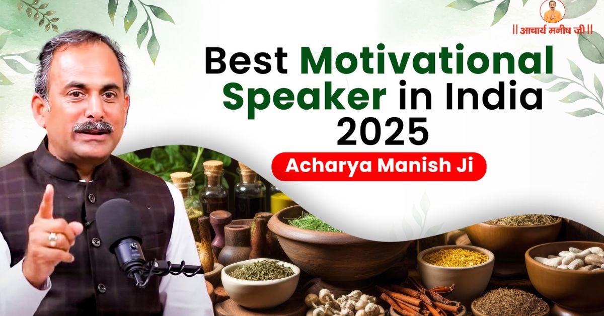 Best Motivational Speaker in India 2025 : Acharya Manish Ji