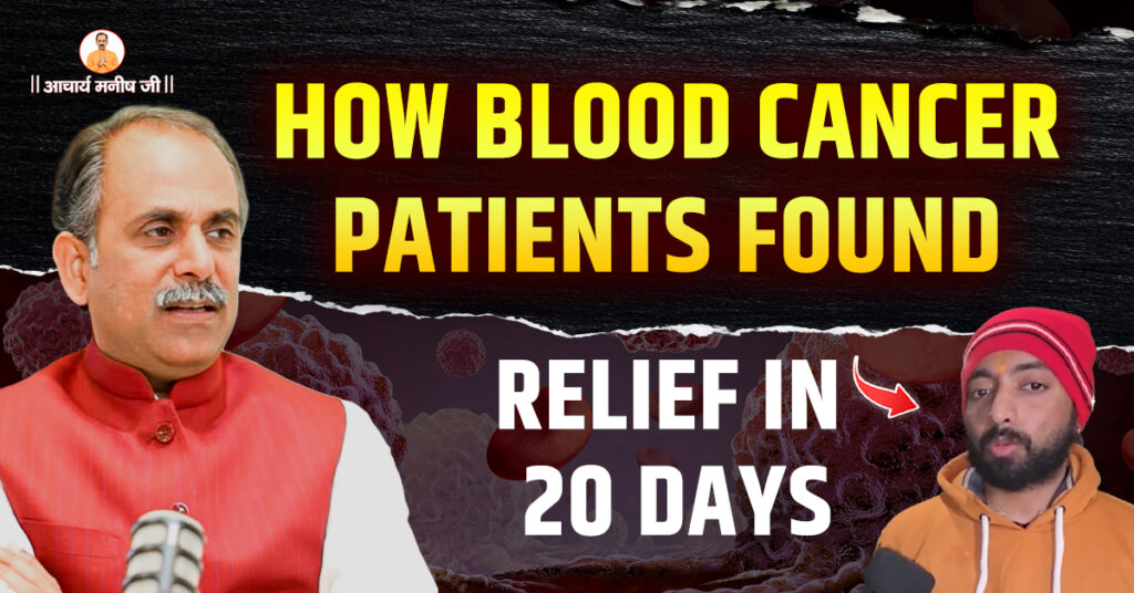 blood-cancer-treatment-without-surgery