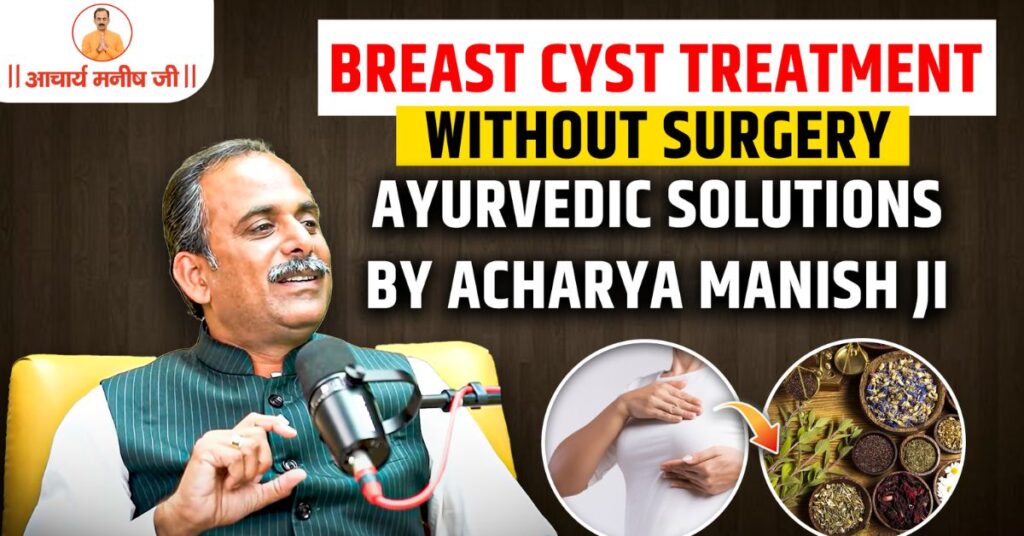 breast-cyst-treatment-without-surgery