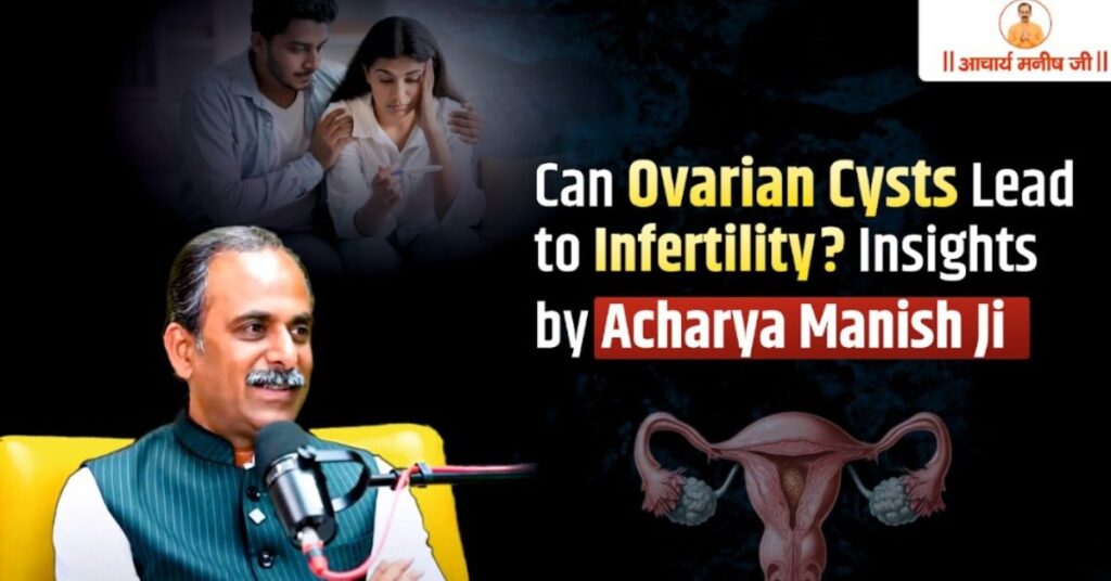 can-ovarian-cyst-cause-infertility