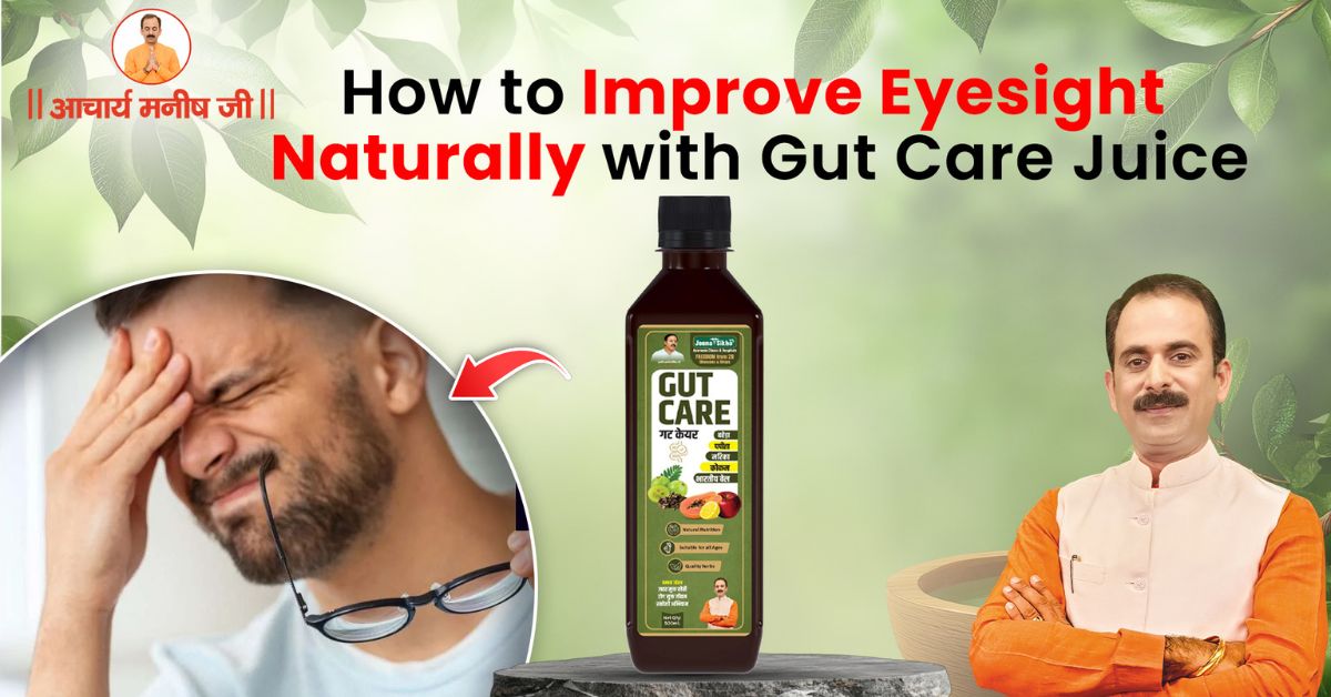 How to Improve Eyesight Naturally with Gut Care Juice | Tips by Acharya Manish Ji