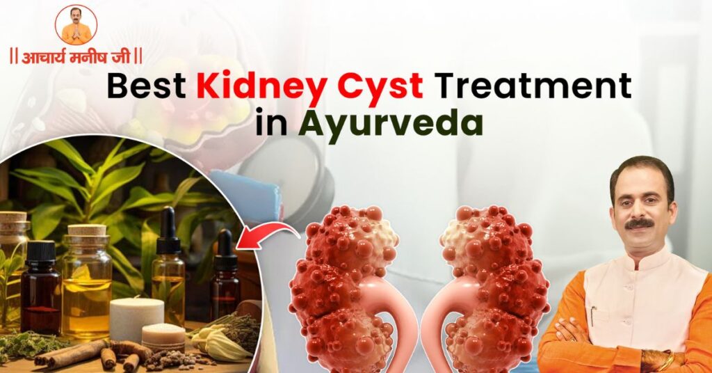 kidney-cyst-treatment