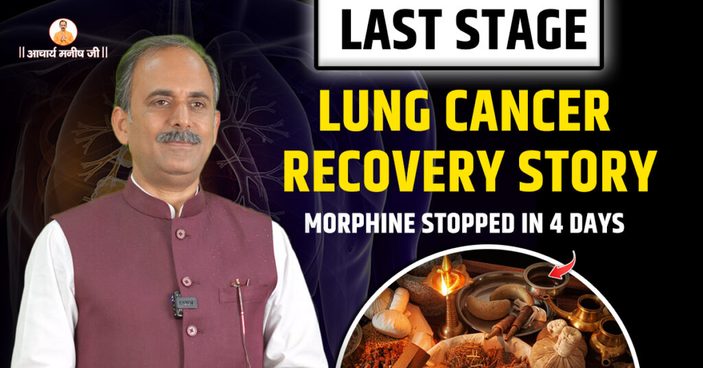lung cancer treatment