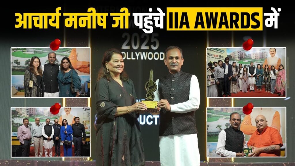 IIA Iconic Awards 2025