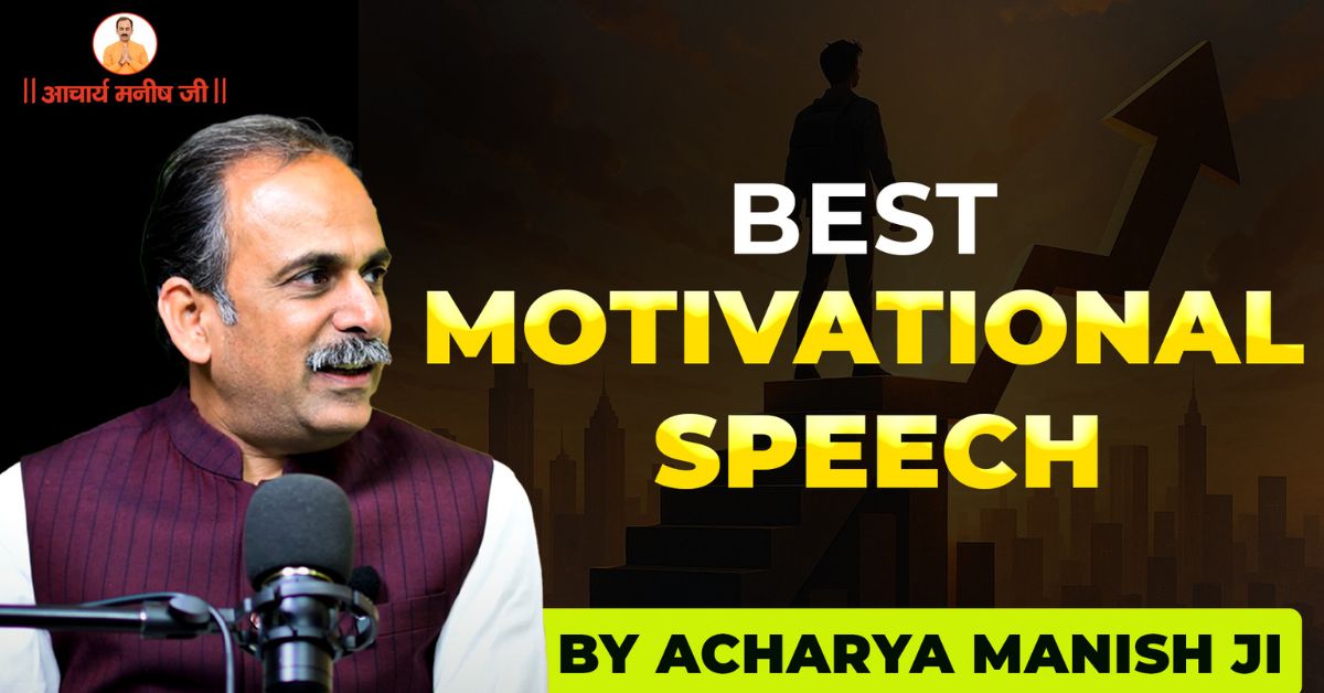 Motivational Speech by Acharya Manish Ji: Success Through Right Habits