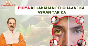 piliya-ke-lakshan