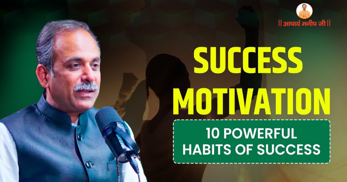 #10 Powerful Habits for Success Motivation (2026) | Acharya Manish Ji