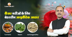 ayurvedic diet for cancer patients