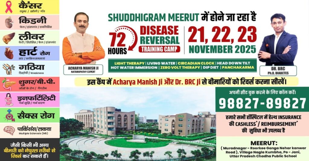 72-Hour-Disease-Reversal-Training-Camp-in-Meerut