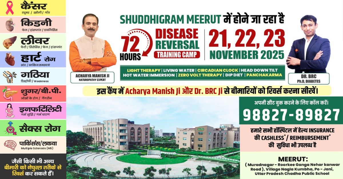 Reserve Your Spot: 72-Hour Disease Reversal Training Camp with Acharya Manish Ji in Meerut