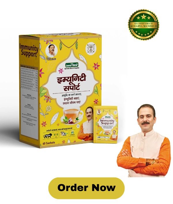 Immunity Support Herbal Tea