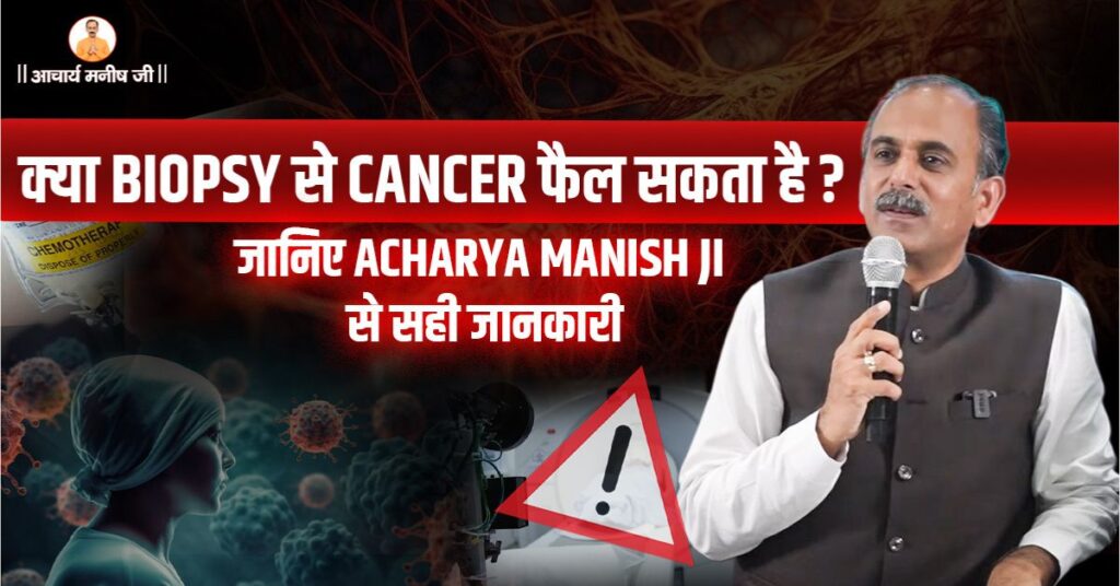 Can-Biopsy-Cause-Cancer