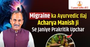 Migraine-ka-Ayurvedic-Ilaj