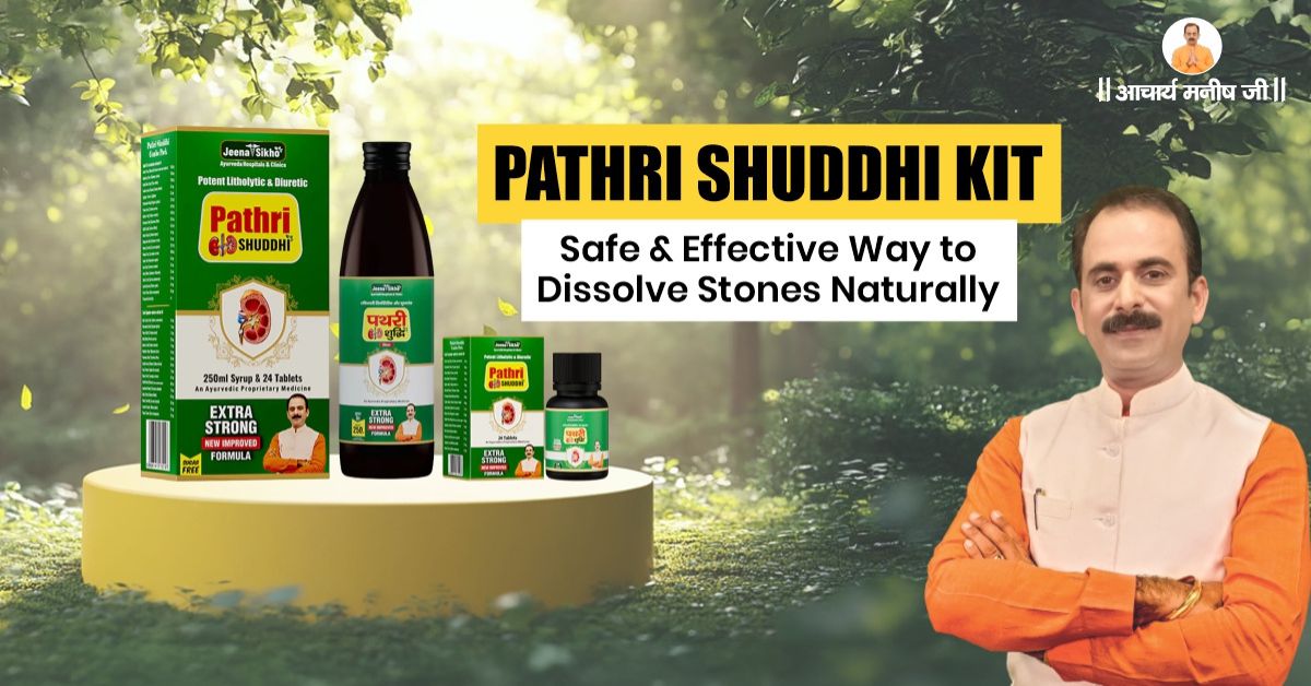 Pathri Shuddhi Kit: Safe & Effective Way to Dissolve Stones Naturally