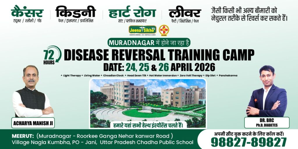 72-Hour Disease Reversal Camp in Meerut