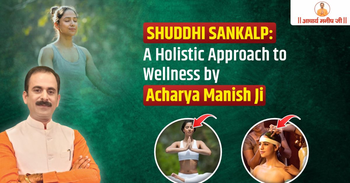 Shuddhi Sankalp: A Holistic Approach to Wellness by Acharya Manish Ji