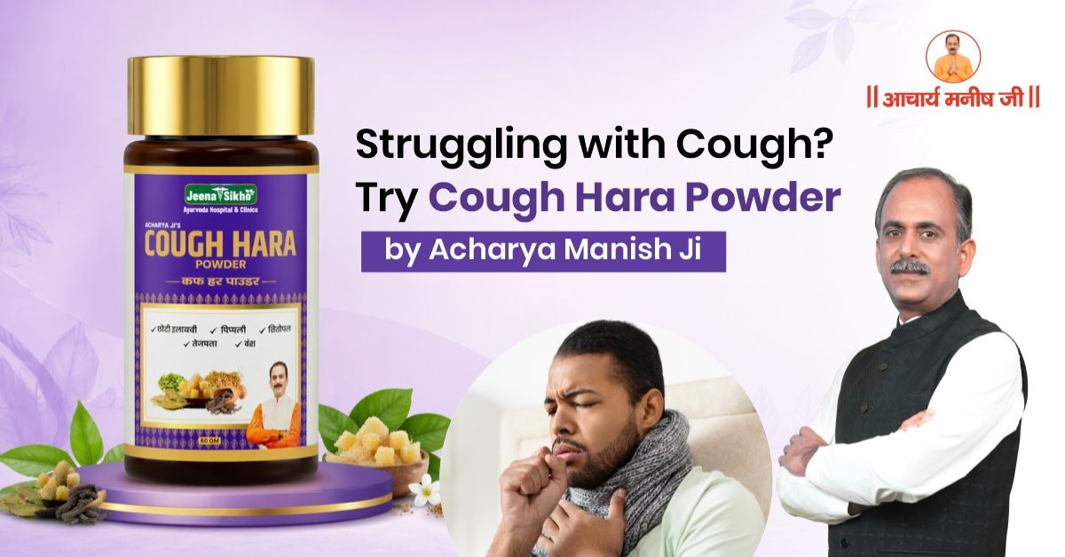 Cough Hara Powder: Natural Ayurvedic Remedy for Dry & Wet Cough Relief