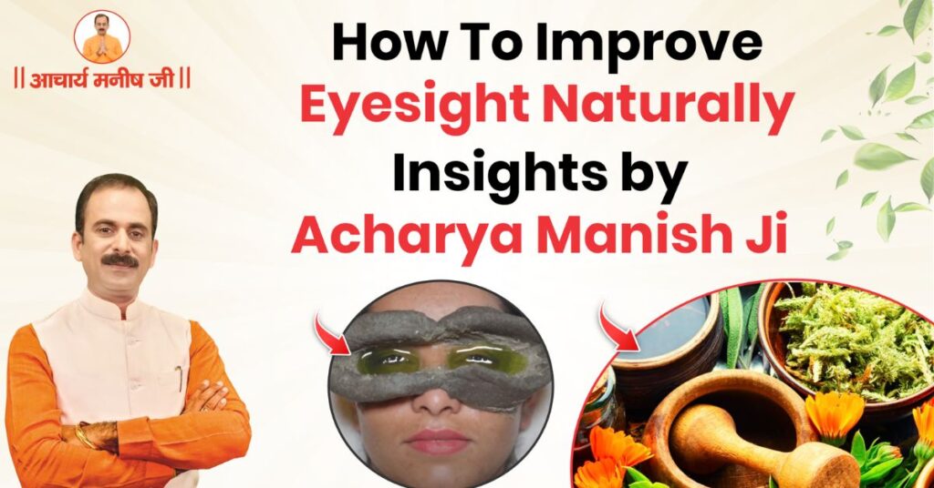how-to-improve-eyesight