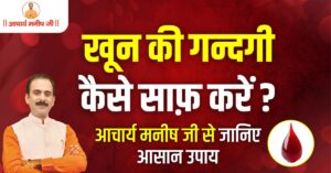 How To Purify Your Blood Naturally