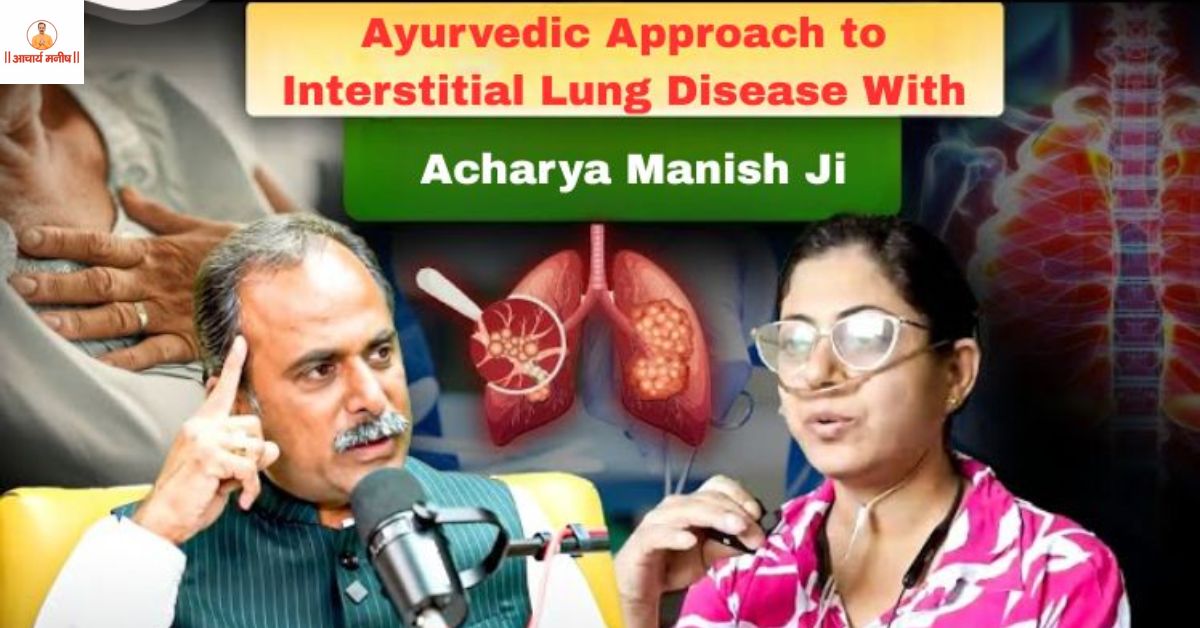 Ayurvedic Approach to Interstitial Lung Disease with Acharya Manish Ji