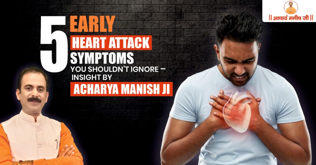 5 Early Heart Attack Symptoms You Shouldn’t Ignore – Insight by Acharya Manish Ji