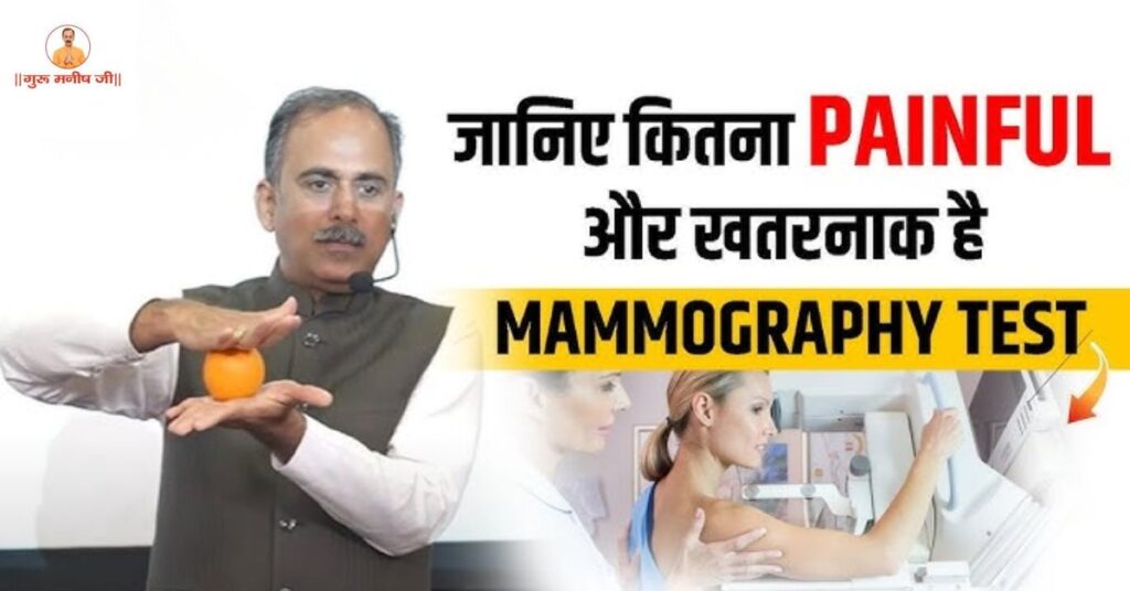 mammography-side-effects