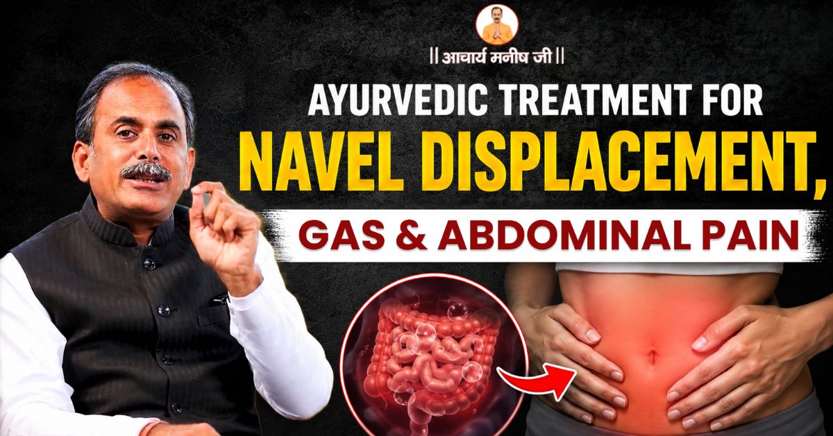 Ayurvedic Treatment for Navel Displacement, Gas & Abdominal Pain