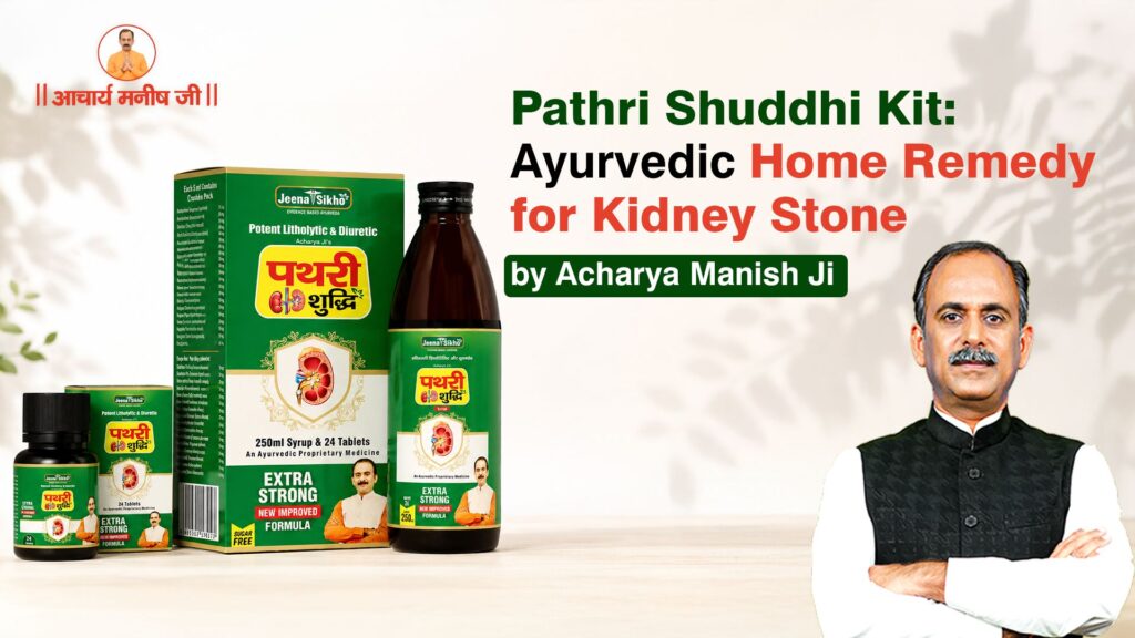 Pathri Shuddhi Kit