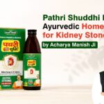 Pathri Shuddhi Kit: Ayurvedic Home Remedy for Kidney Stone by Acharya Manish Ji