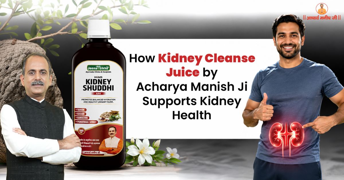 How Kidney Cleanse Juice by Acharya Manish Ji Supports Kidney Health