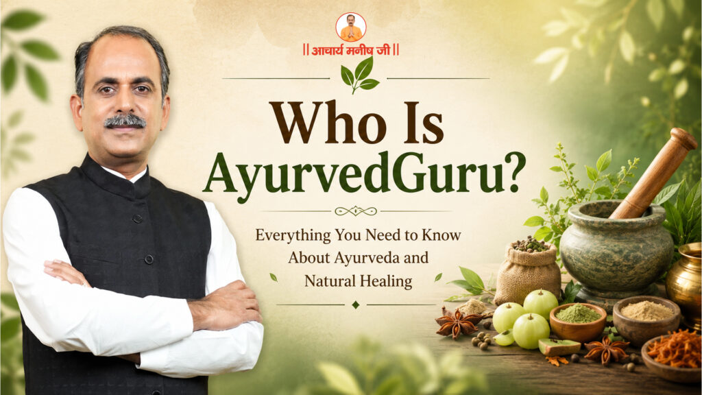 AyurvedGuru