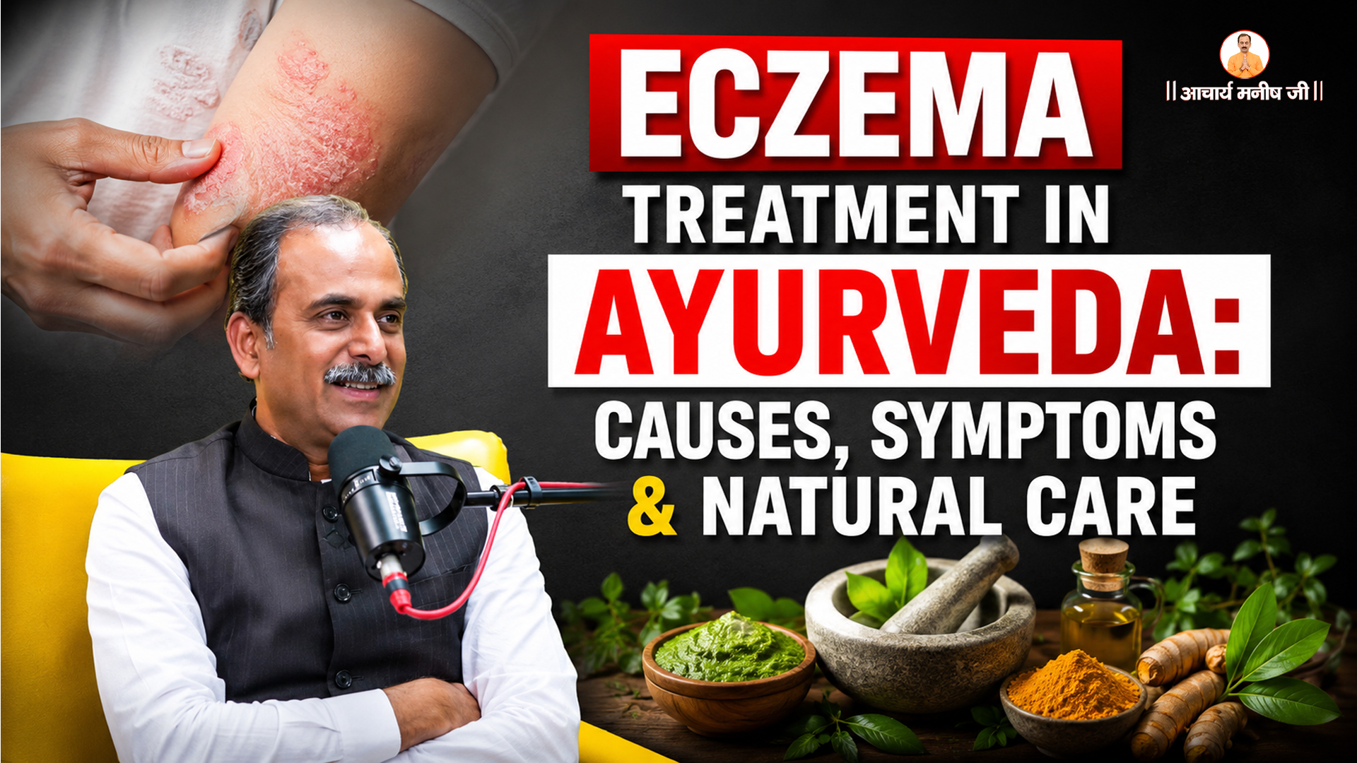 Eczema Treatment in Ayurveda: Causes, Symptoms & Natural Care